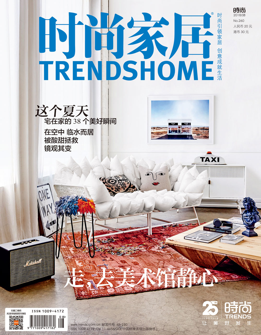 Trend Home Aug.2018
