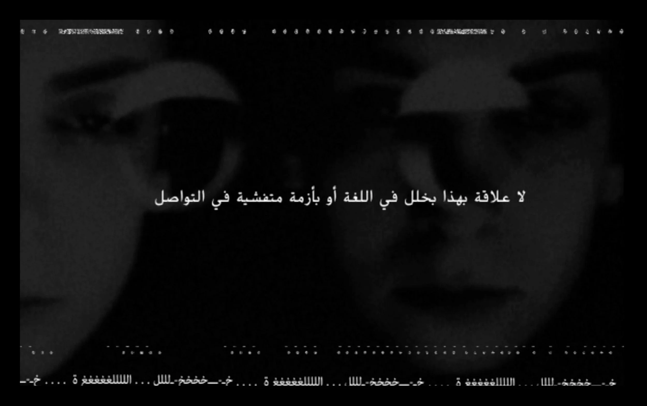 Still from Philosophical Suicide (2018) by Fai Ahmed and Magdu Magdy. Courtesy of Darat al Funun.