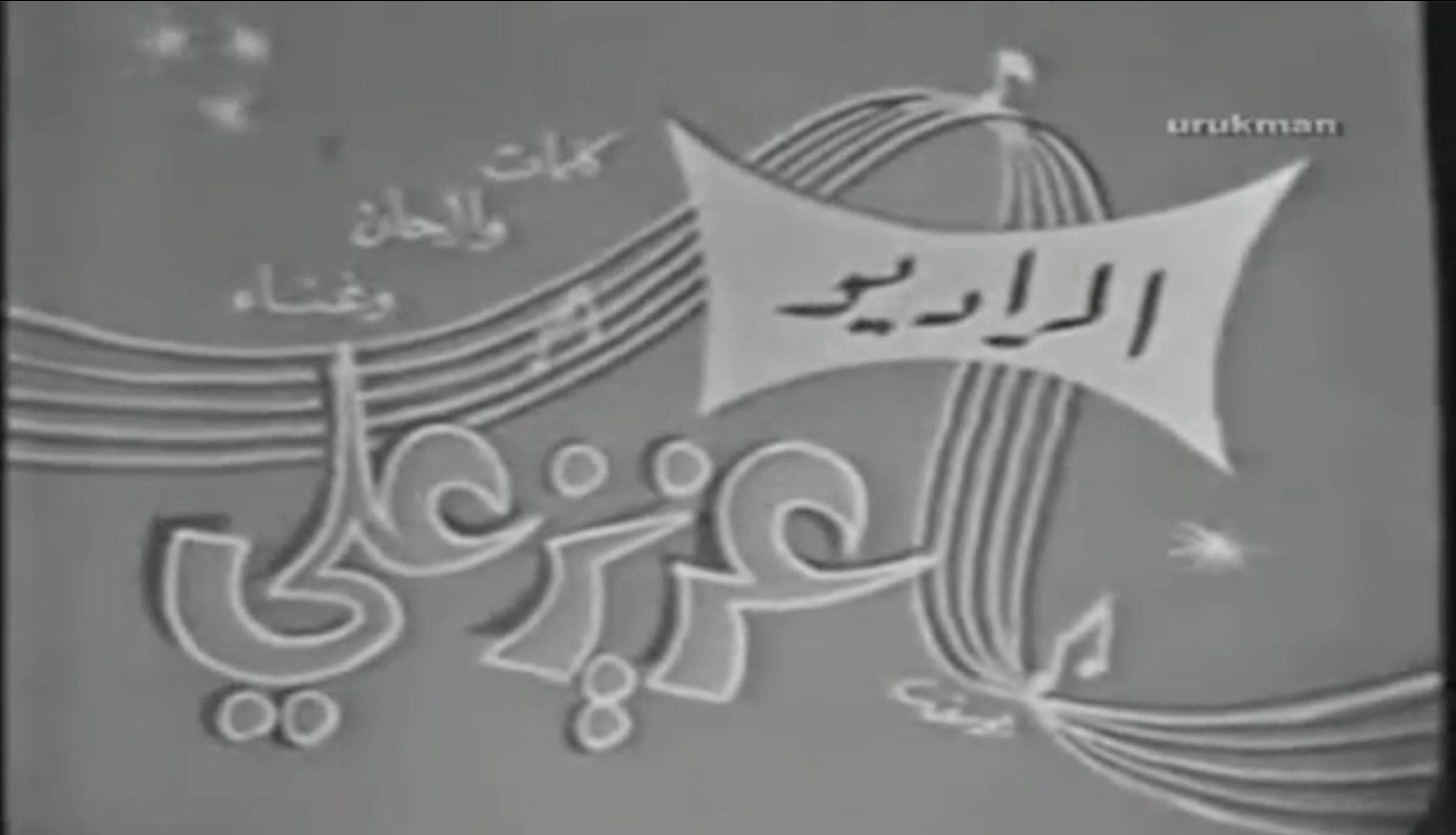 Radio Aziz Ali - Film Still 2.jpg