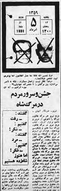 July 18th, 1980 - The People's Celebration and Joy at the Death of the King - Kayhan.png