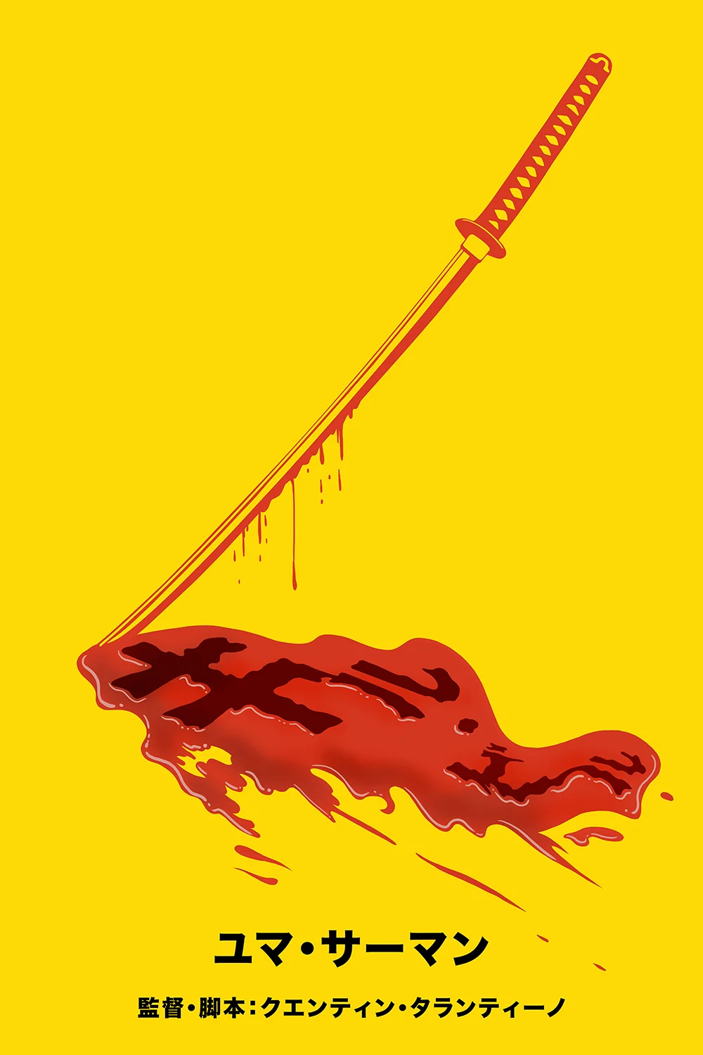 Revenge.jpg