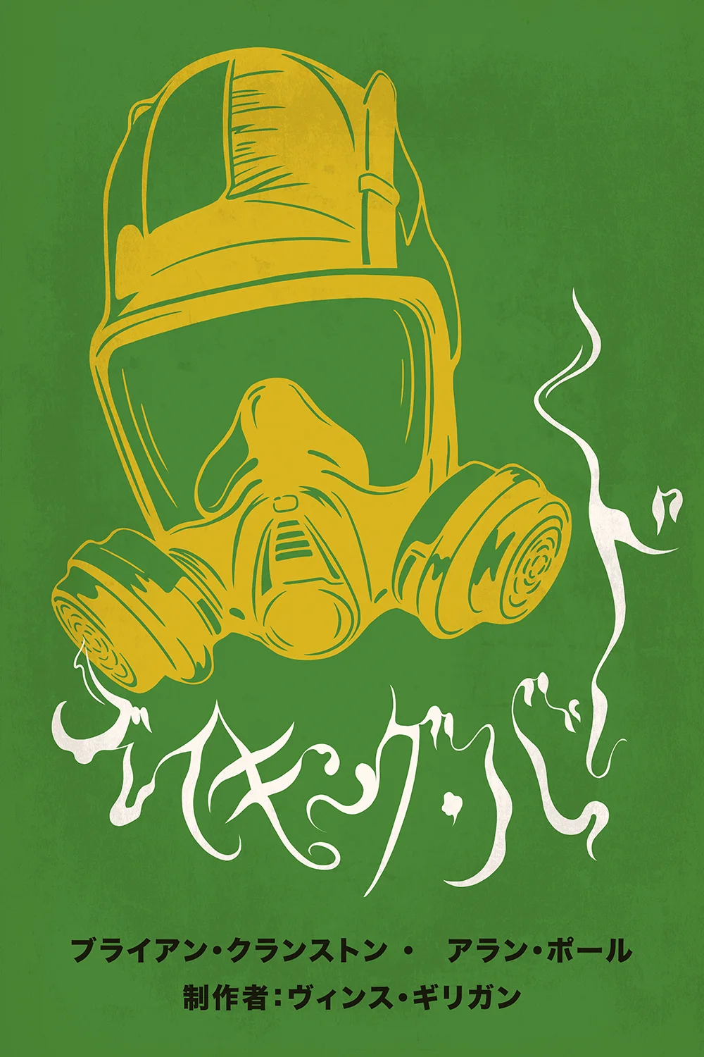 Up in Smoke.jpg