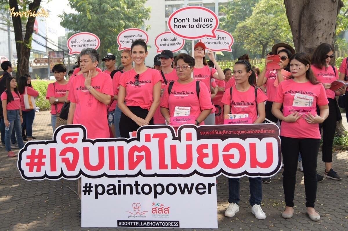 Pain to Power March