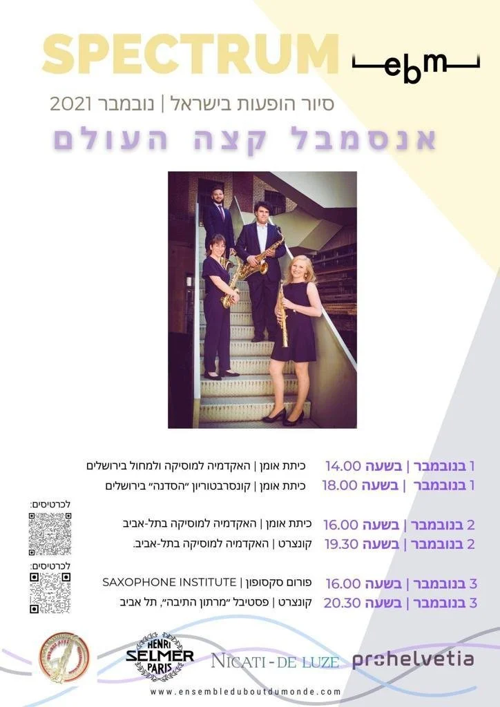 Ensemble du Bout du Monde Tour in Israel - HaTeiva Festival