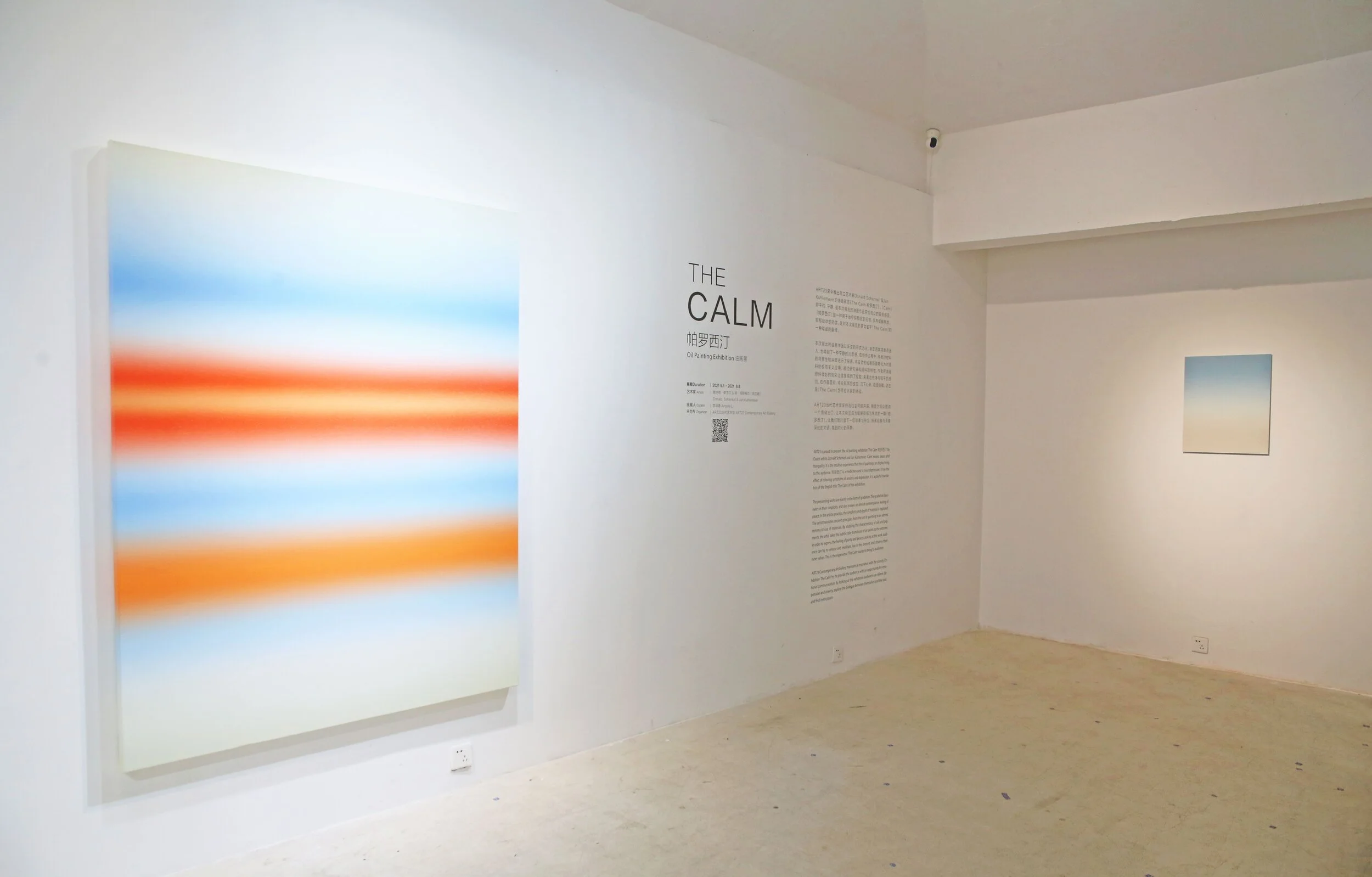 ‘The Calm’ at Art23 in Guangzhou 