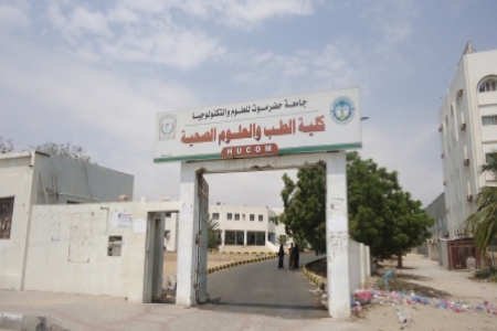 The College of Medicine at Hadhramawt University, which both Haifa and Reem attend.