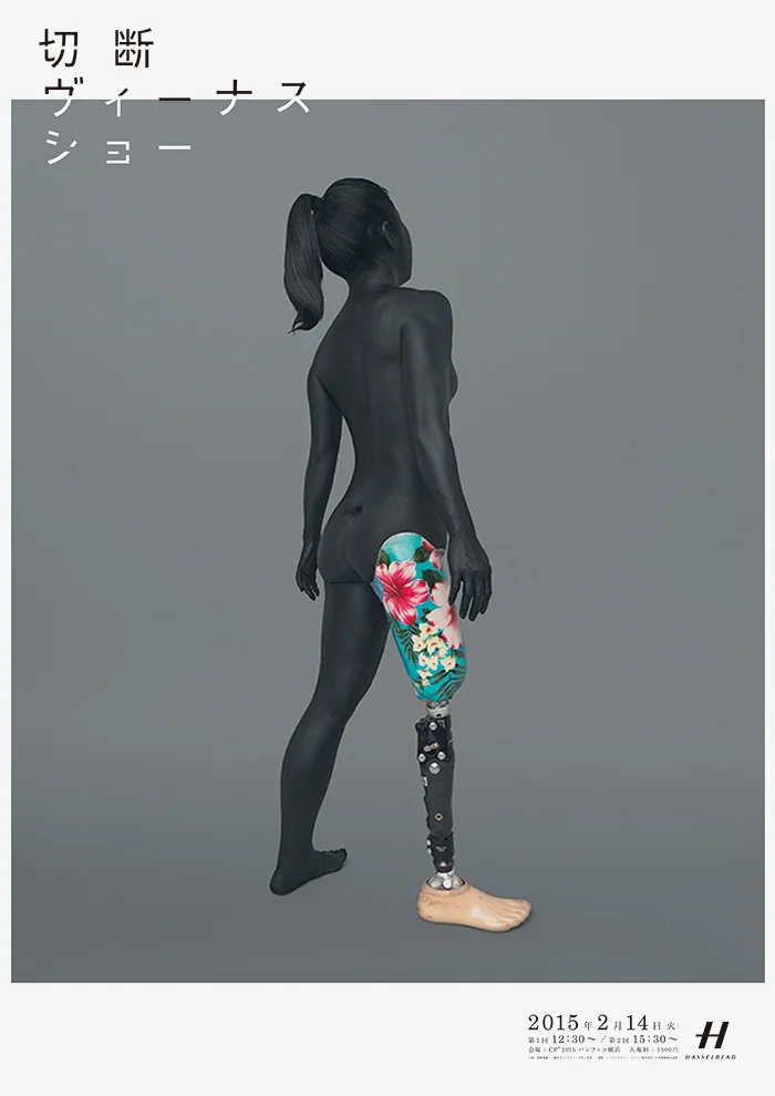 AmputeeVenus_posterのコピー.jpg