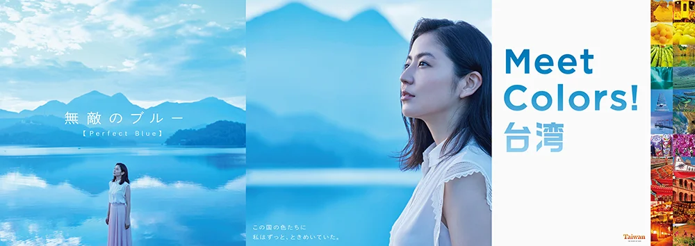 MeetColorsTaiwan_1.jpg