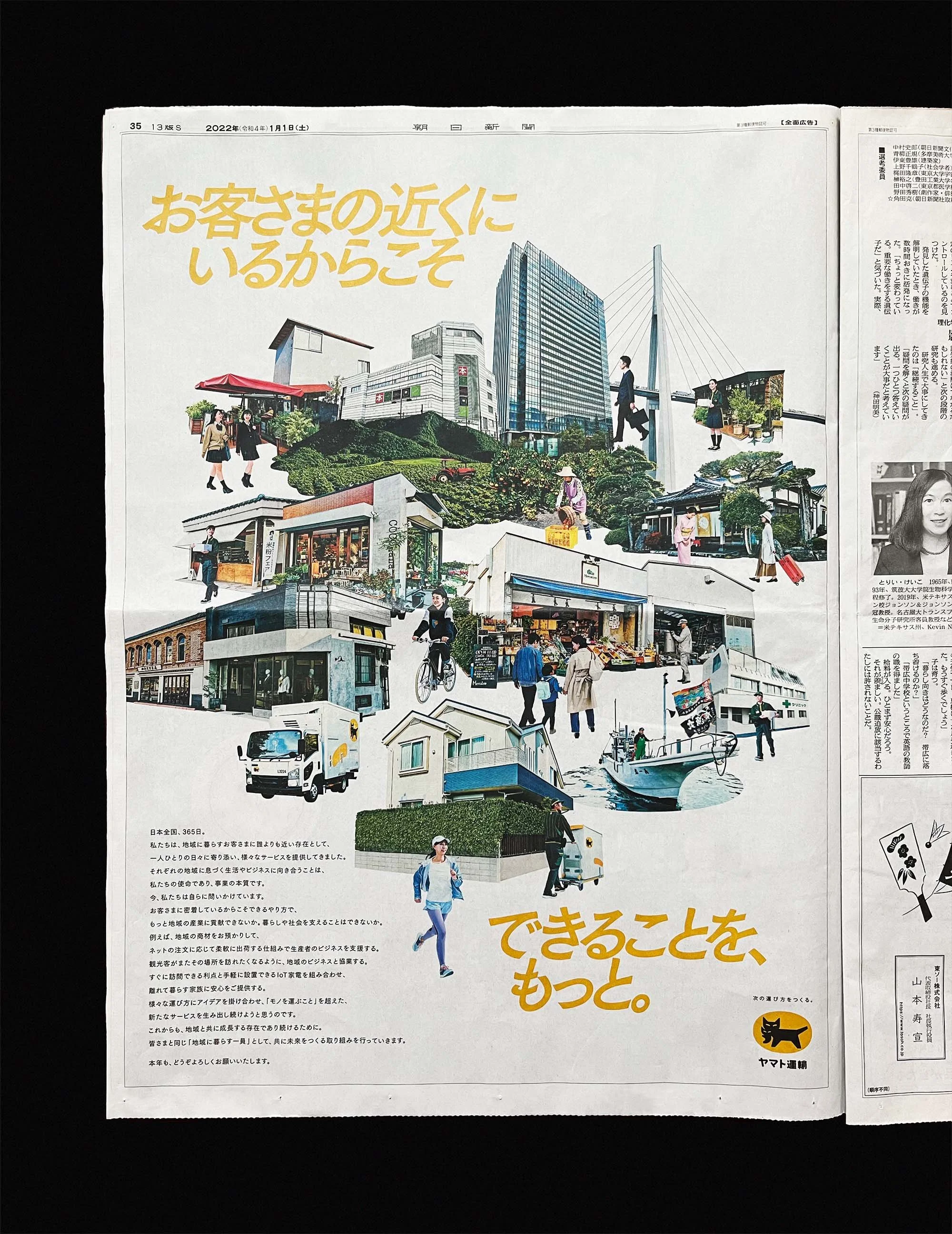 ヤマト運輸_掲載写真.jpg