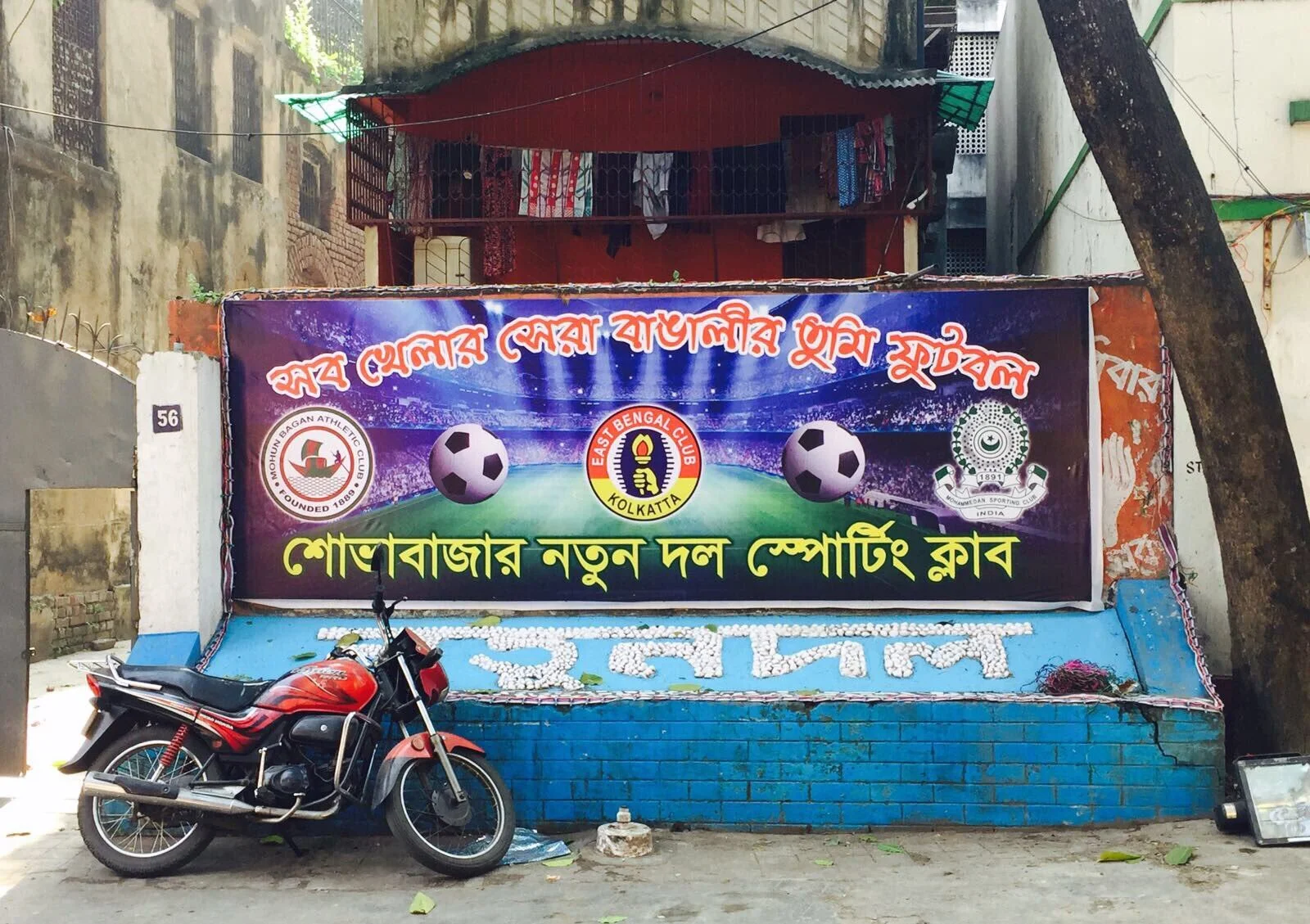 A Prelude to Indian Football