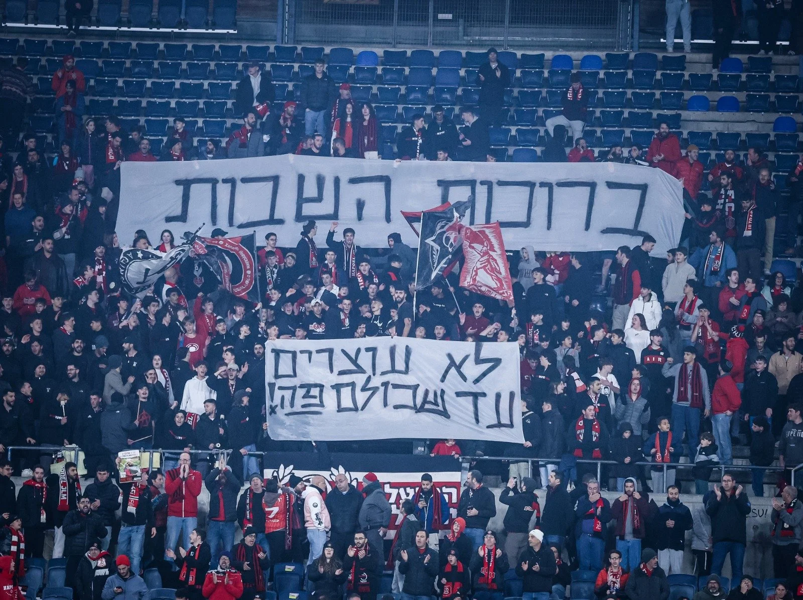 Israel's First Game Amid The Ceasefire: Hapoel Jerusalem vs. Hapoel Be'er Sheva