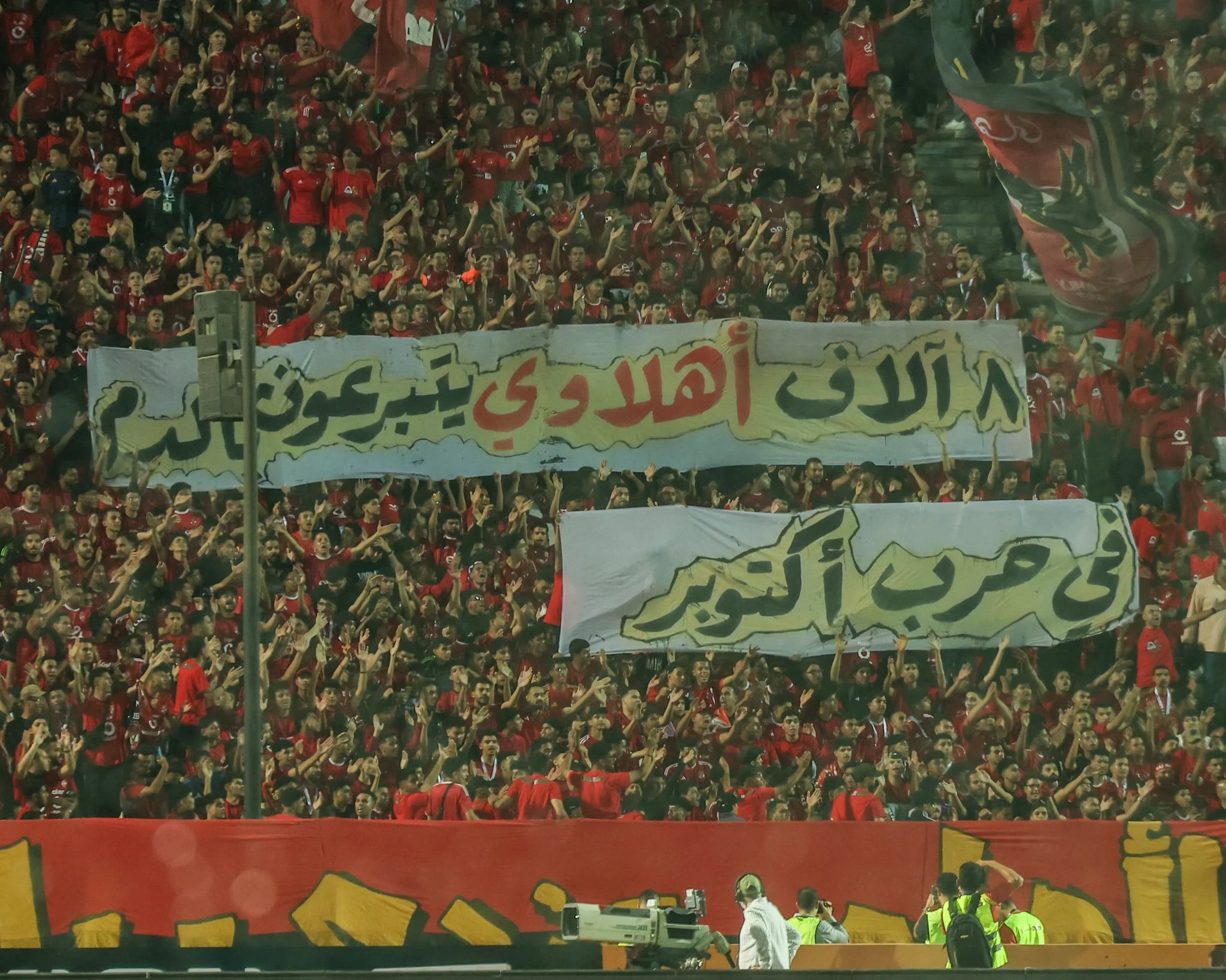 Cairo Derby Fans Return and Unite in Anti-Israel Chants