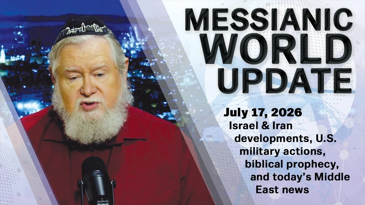 July 17, 2026 | Messianic World Update | U.S. Expands Iran Campaign, Israel’s Strategic Future &amp; Rising Anti-Israel Politics
