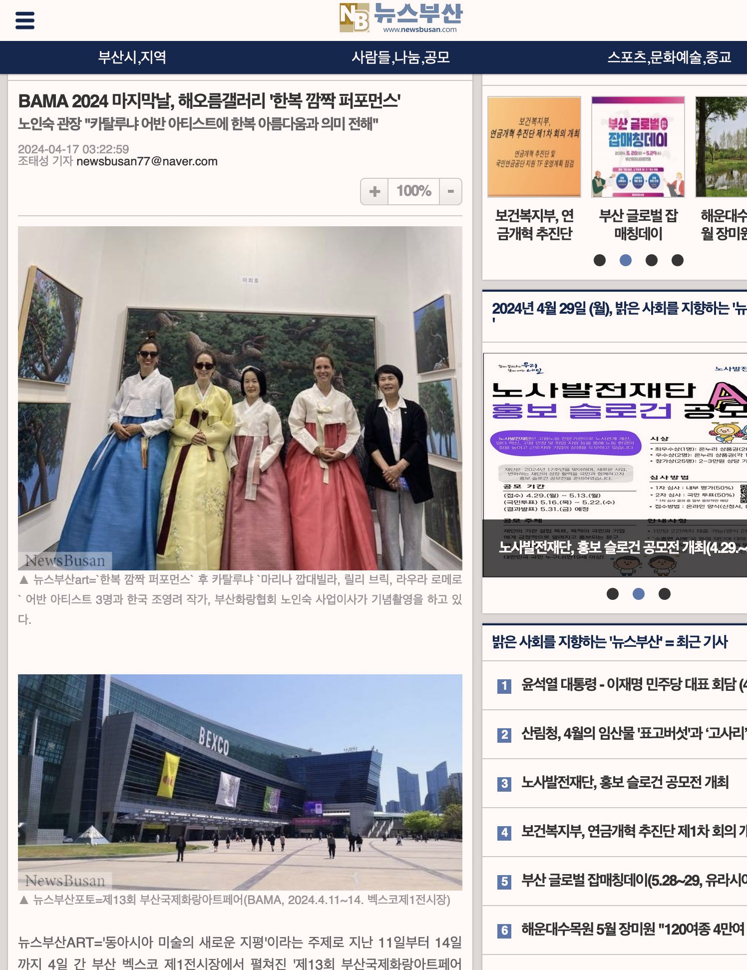 korea news 4.jpg