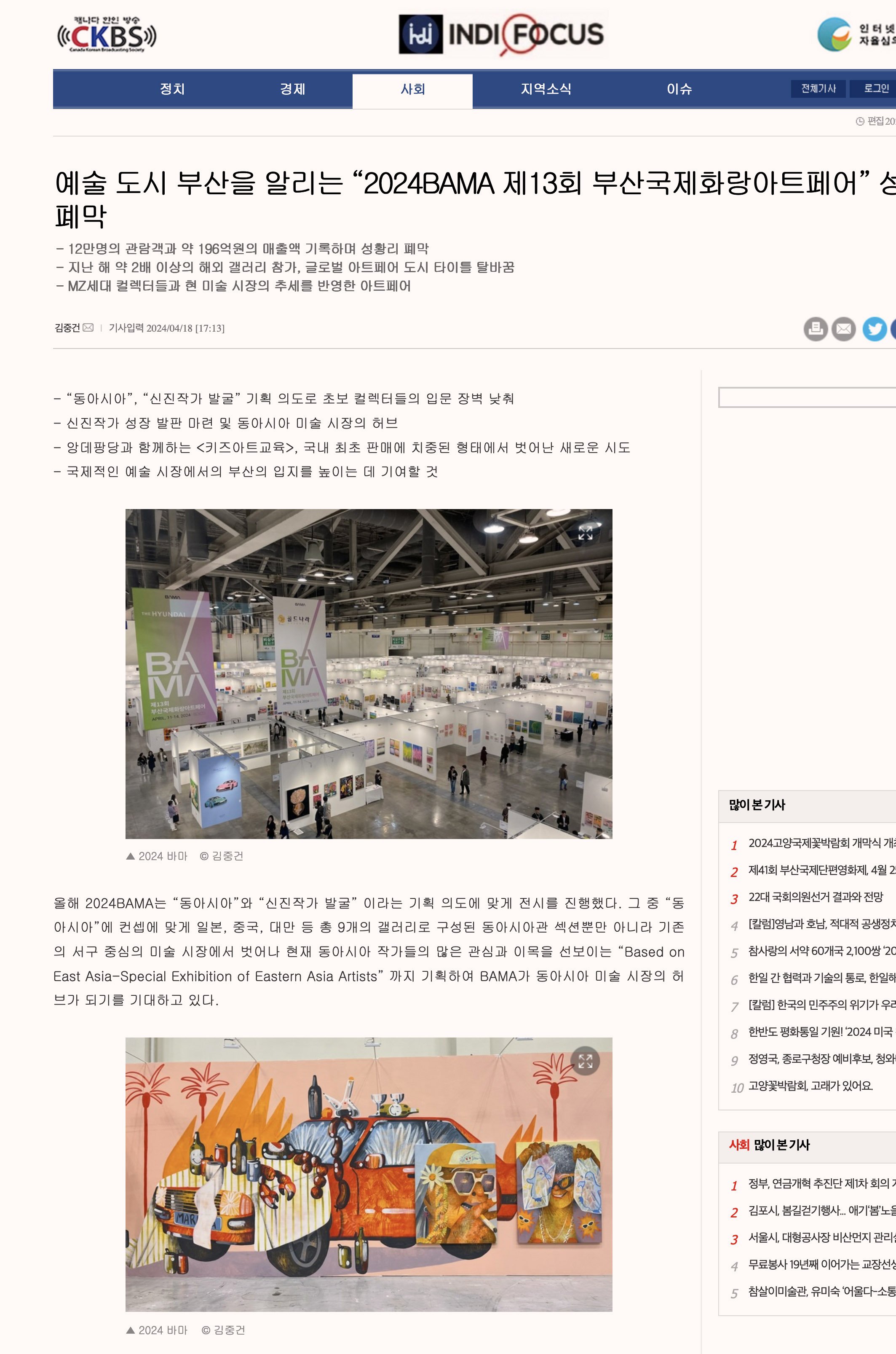 korea news 3.jpg