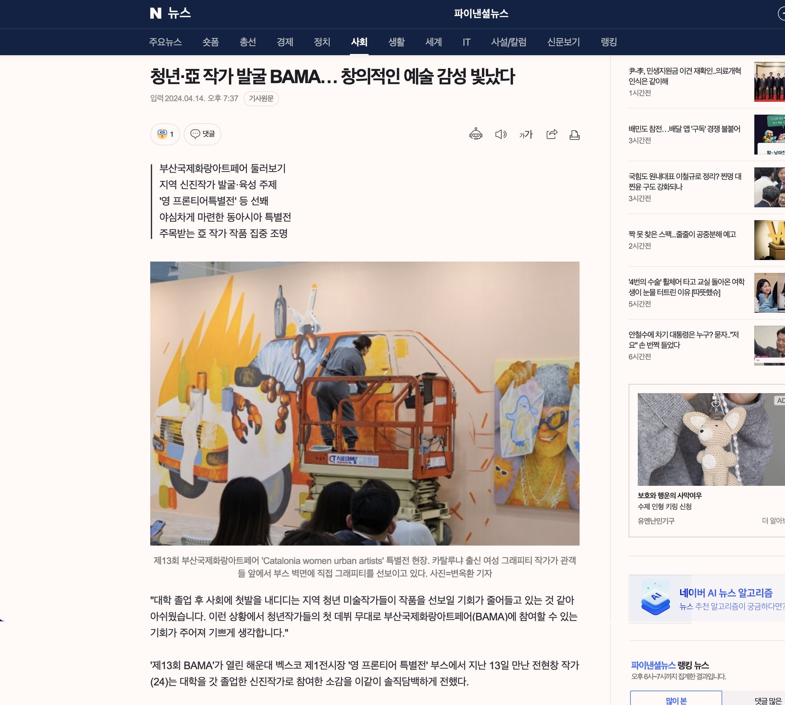 korea news 2 copia.jpg