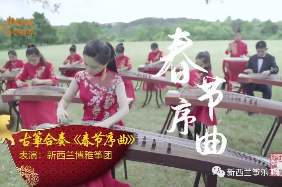 2022 New Zealand Chinese New Year Online Gala 新西兰华人网络春晚