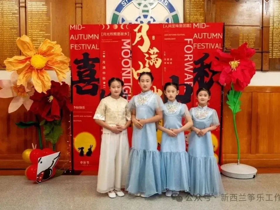 St Cuthbert’s College Mid-Autumn Festival Gala 筝乐工作室参演St Cuthbert's College中秋联欢晚会