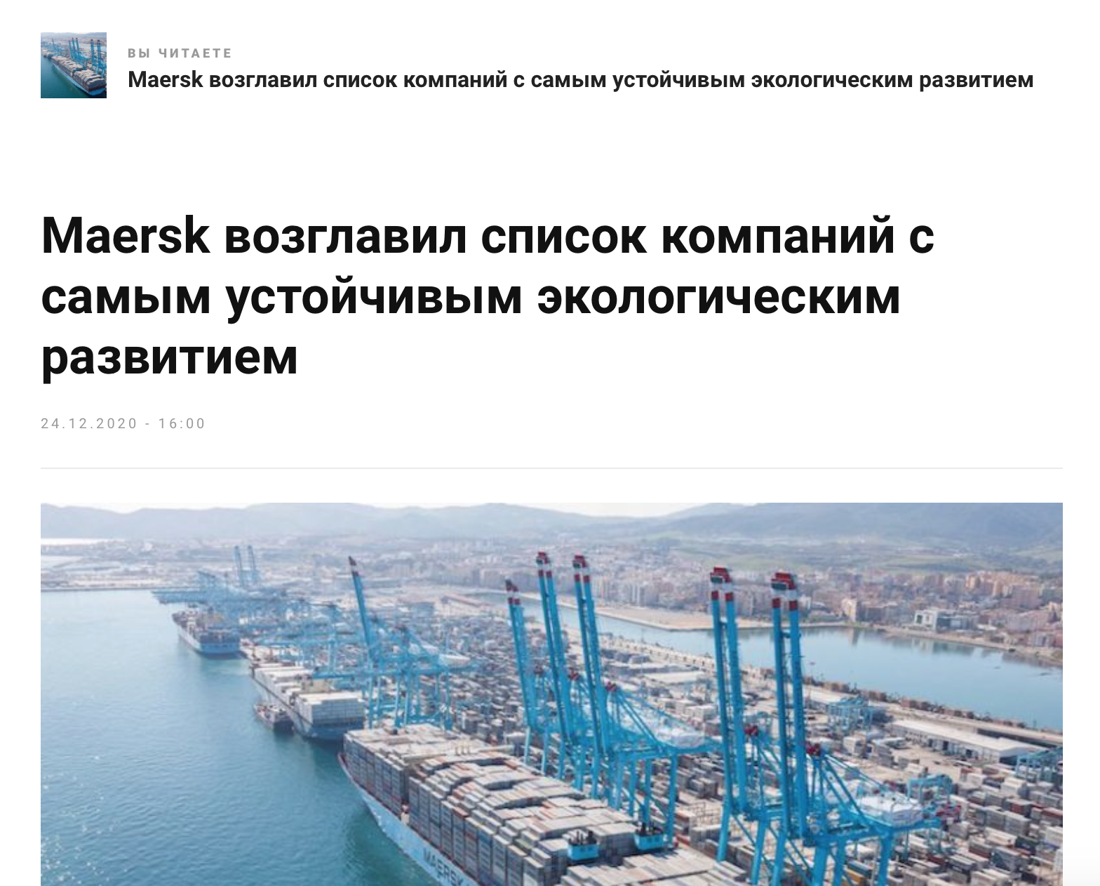 Ukrainian Shipping Magazine 