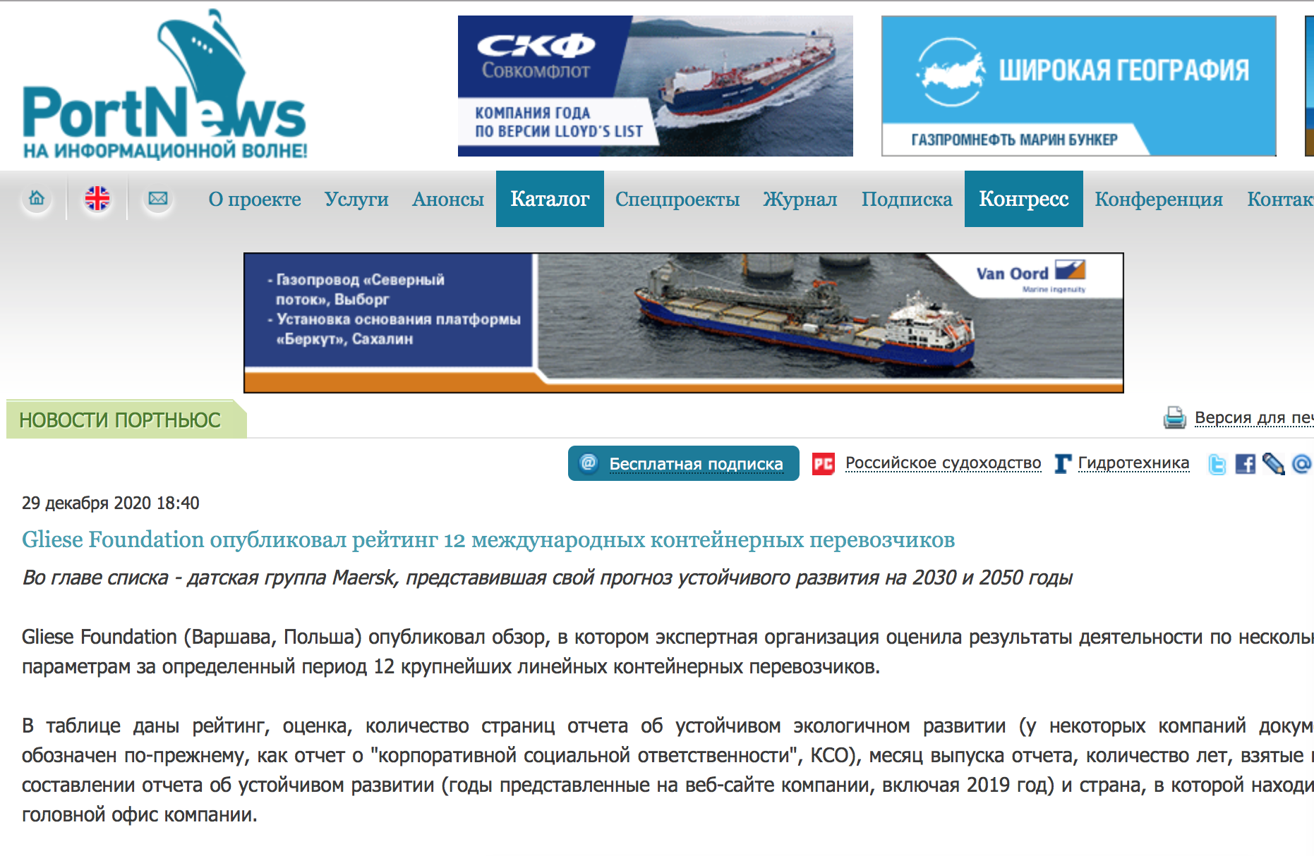 PortNews from Russia 
