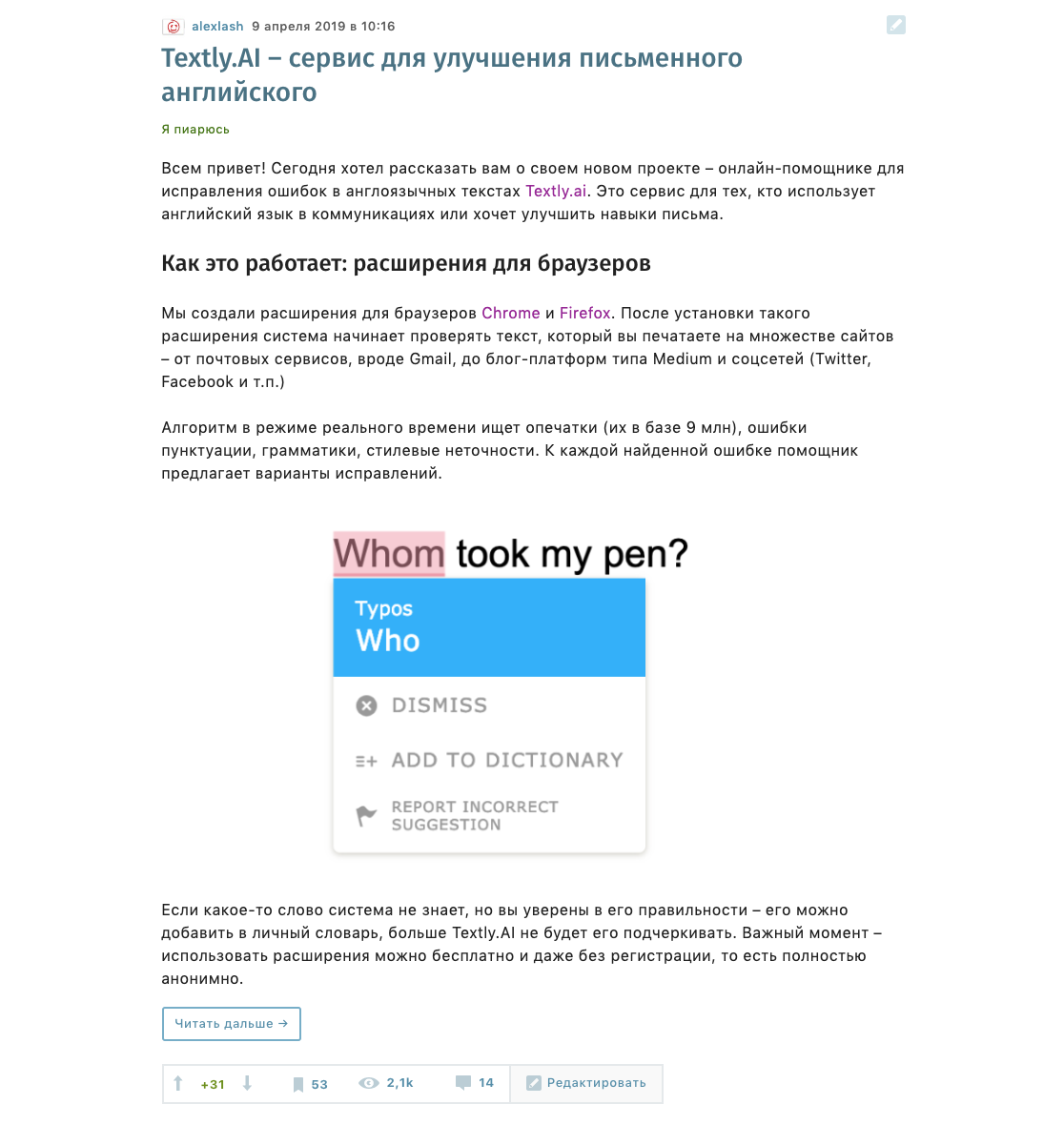 Project announcement in Russian | Habr.com