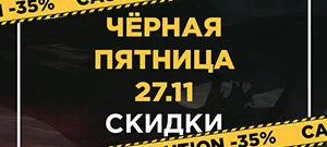 Анонс чёрной пятницы в CG LAB