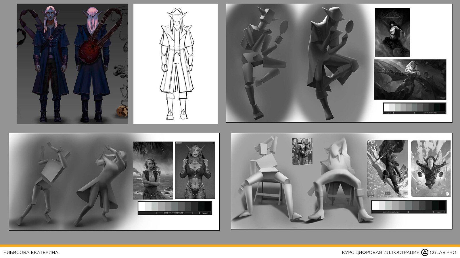 курс-цифровая-иллюстрация-чибисова-екатерина-2.jpg
