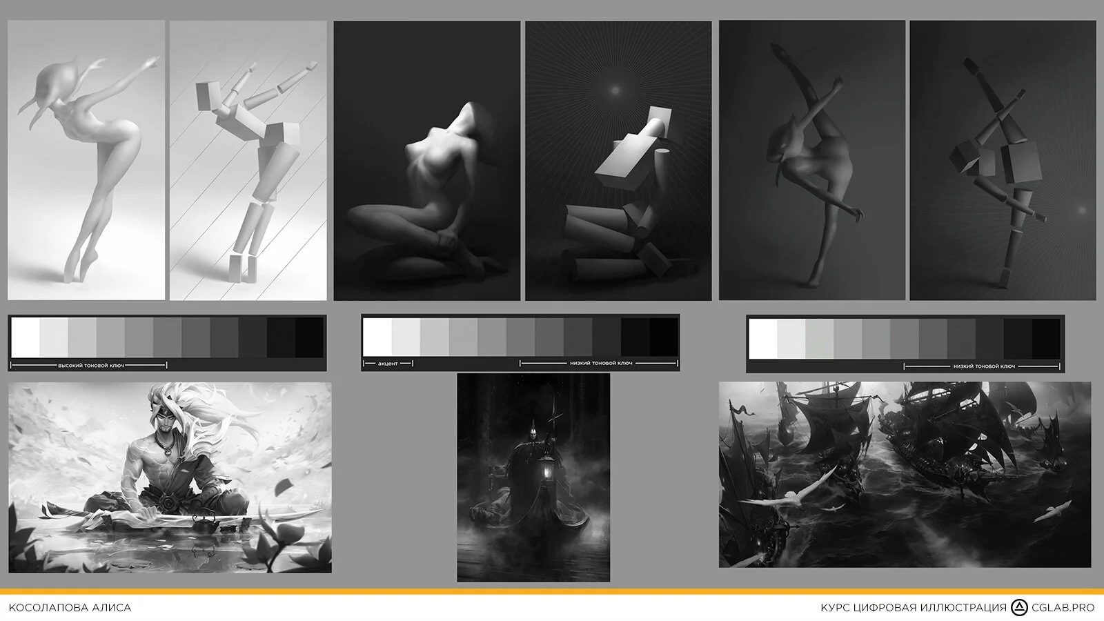курс-цифровая-иллюстрация-косолапова-алиcа-1.jpg