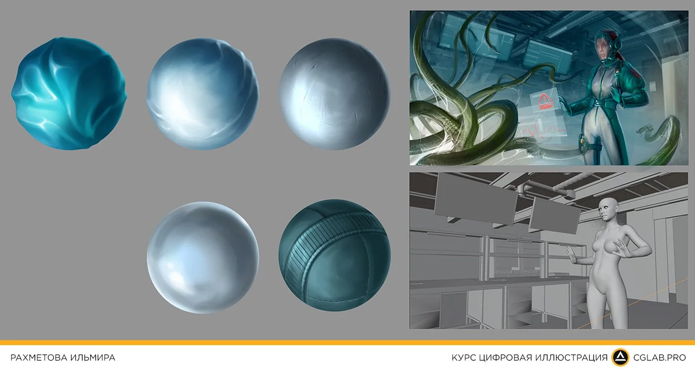 курс-цифровая-иллюстрация-рахметова-ильмира-рисование-материалов-3D-для-2D.jpg
