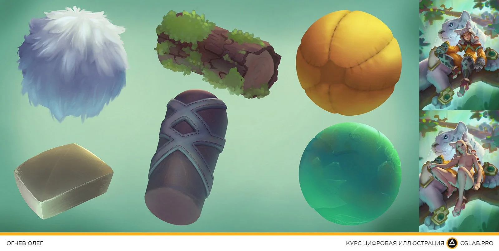 курс-цифровая-иллюстрация-рендер-материалов-огнев-олег.jpg