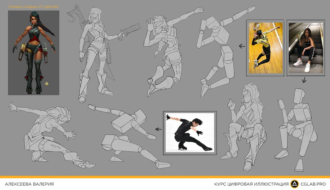 курс-цифровая-иллюстрация-поза-персонажа-fanart-samara-league-of-legends.jpg