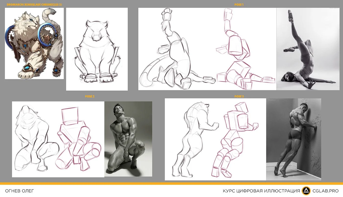 курс-цифровая-иллюстрация-поза-персонажа-fanart-nia.jpg