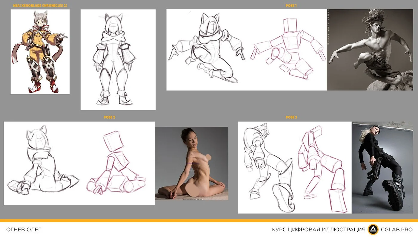 курс-цифровая-иллюстрация-поза-персонажа-фанарт-nia.jpg