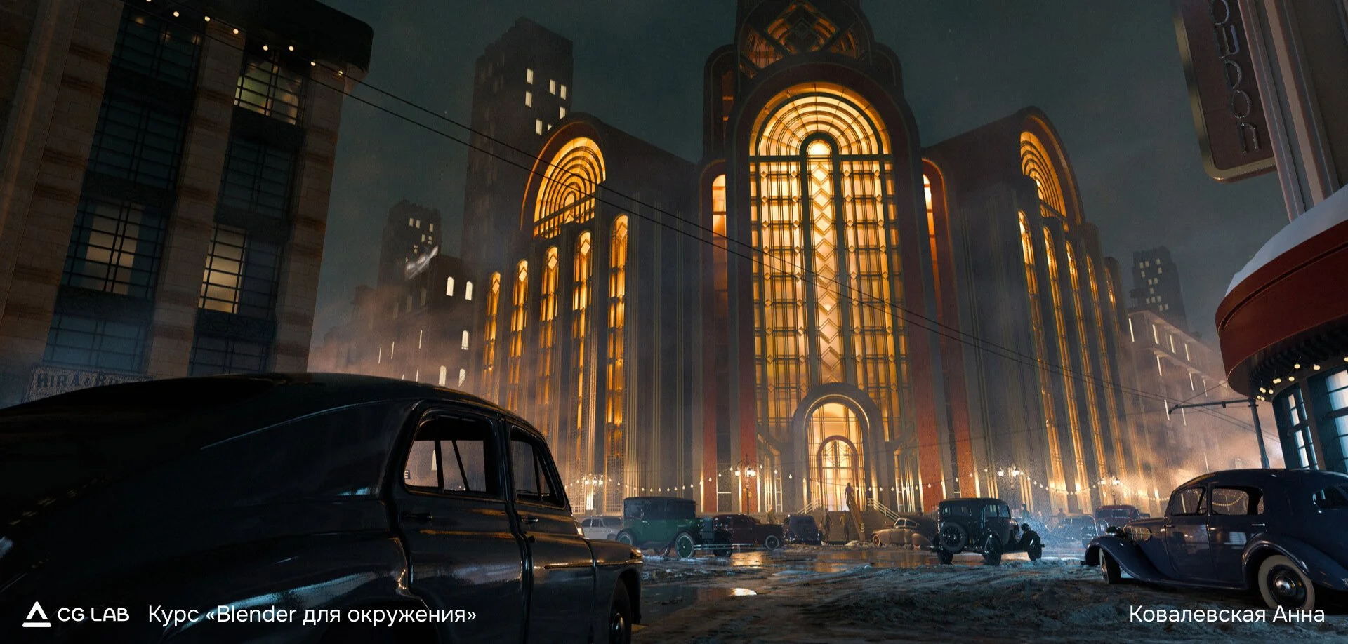 курс-blender-для-окружения-ковалевская-анна-рендер.jpg
