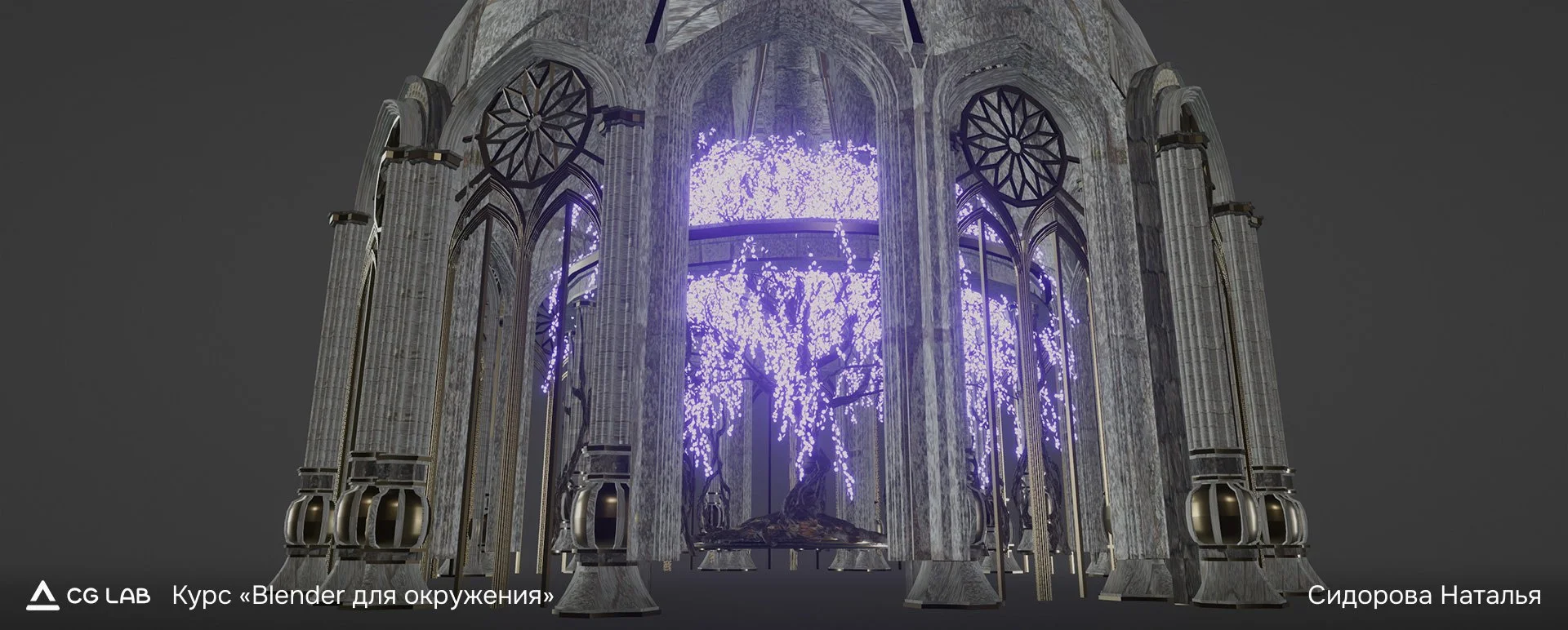 курс-blender-для-окружения-сидорова-наталья-5.jpg