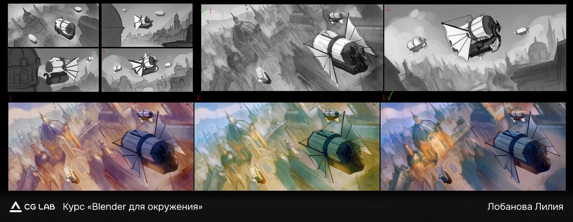 курс-blender-для-окружения-лобанова-лилия-7.jpg