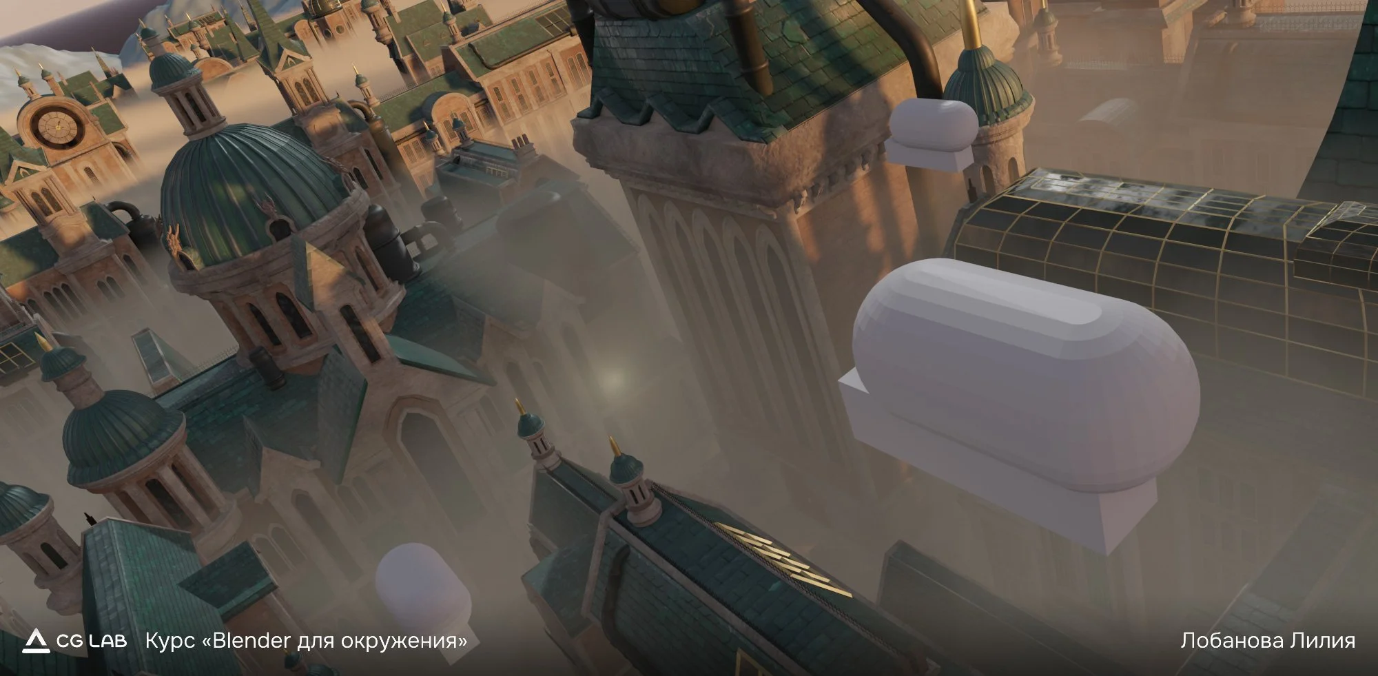 курс-blender-для-2d-художника-лобанова-лилия-eevee.jpg