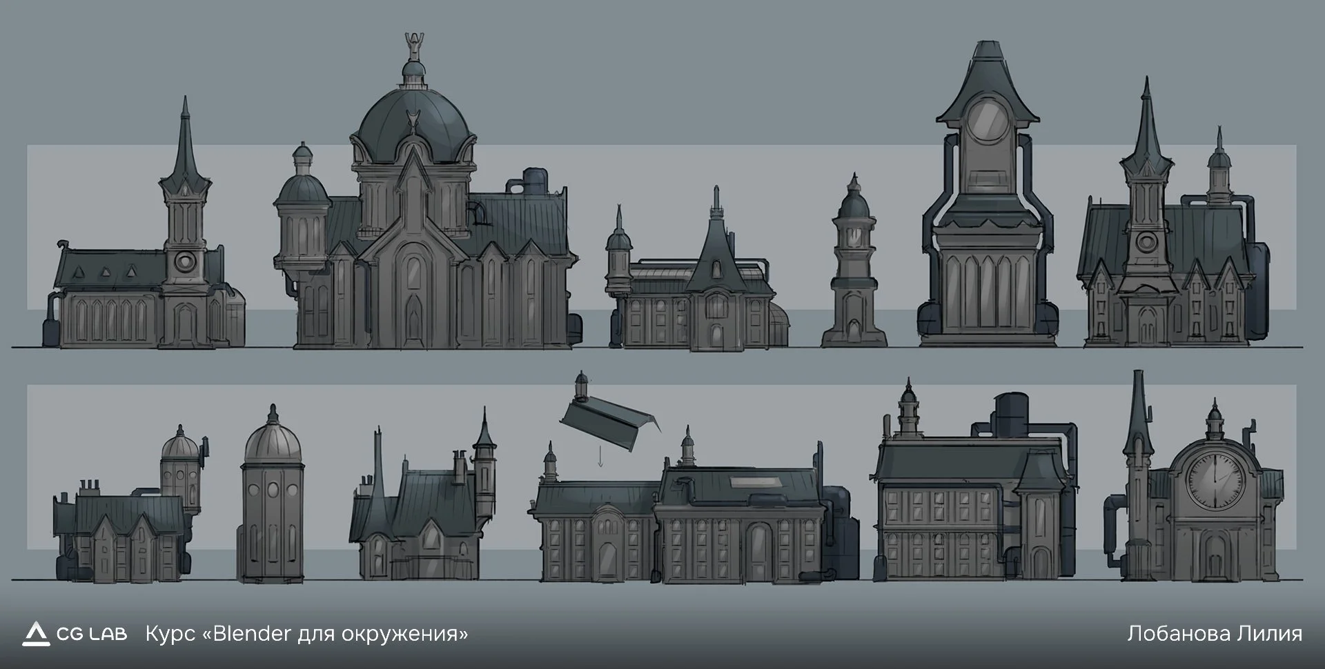 курс-blender-для-продвинутый-лобанова-лилия-концепт-арт-здание-стимпанк.jpg