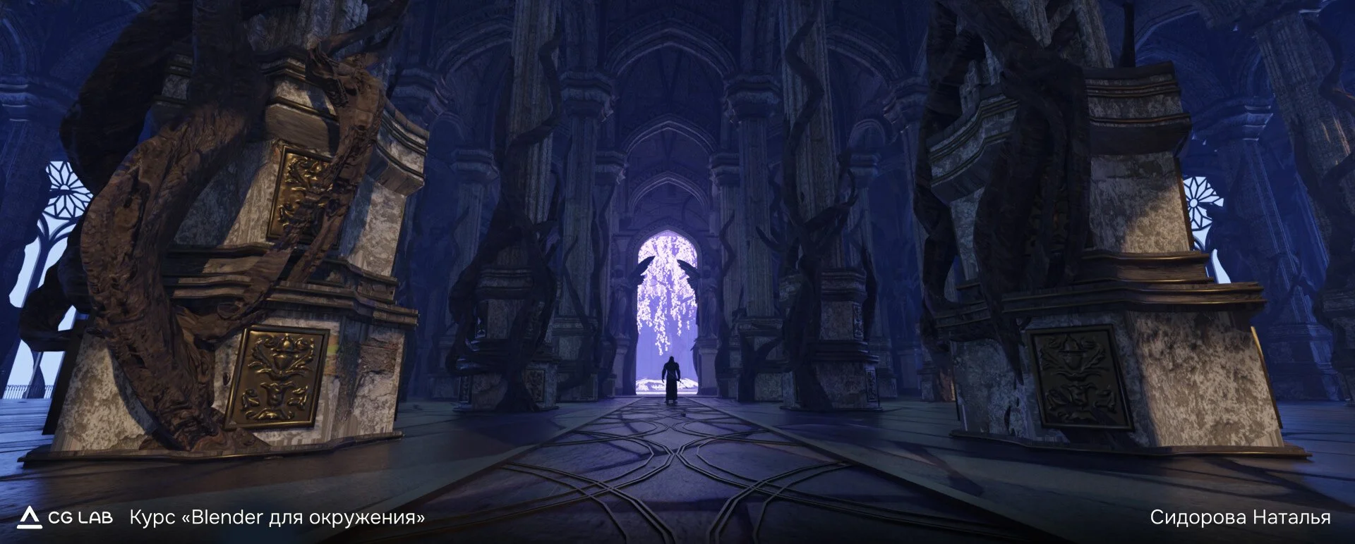 курс-blender-для-окружения-сидорова-наталья-10.jpg