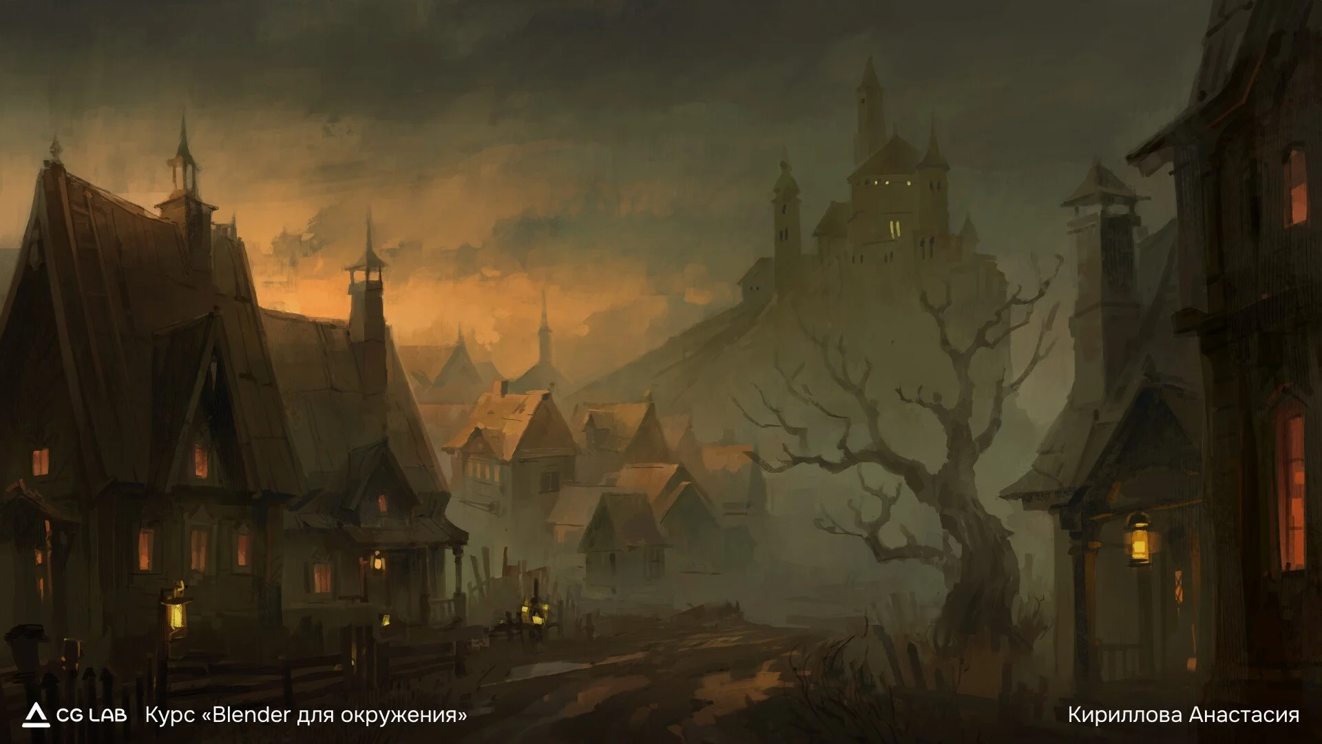 курс-blender-для-окружения-кириллова-анастасия-03.jpg