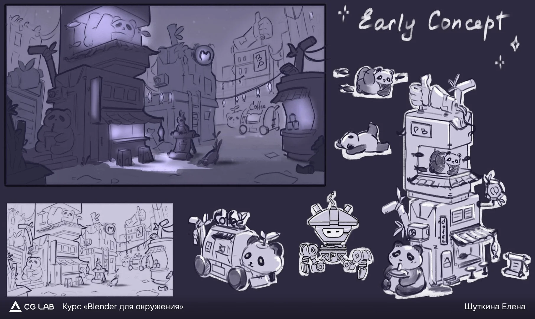 курс-blender-для-окружения-шуткина-елена-05.jpg