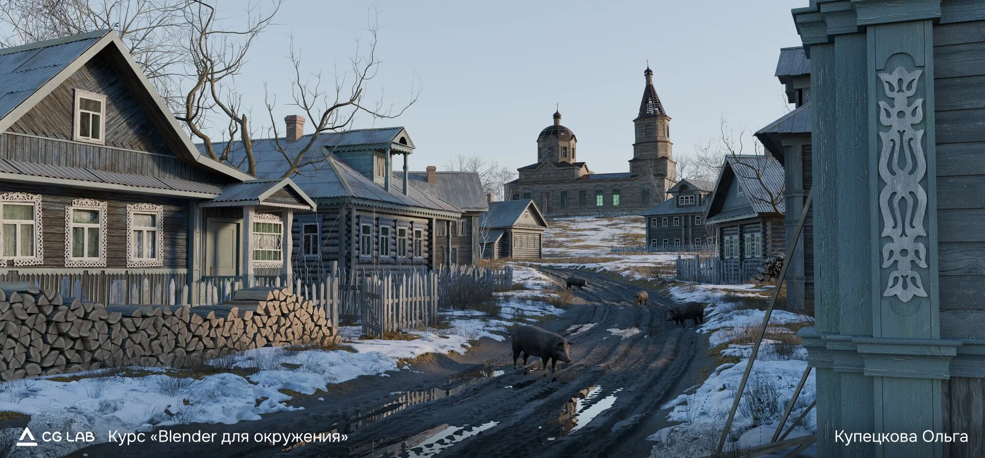 курс-blender-для-окружения-купецкова-ольга-3.jpg