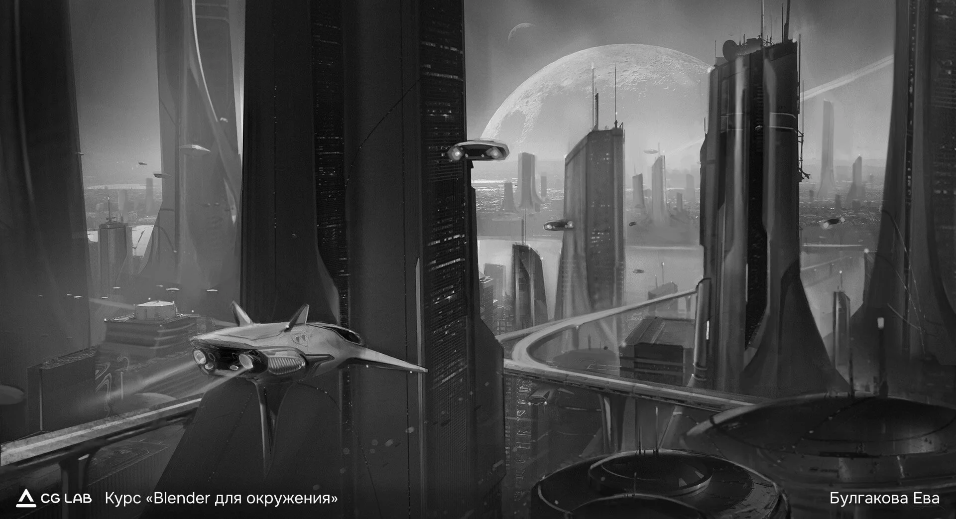 курс-blender-для-окружения-булгакова-ева-8.jpg