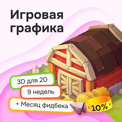 Курс «Цифровая иллюстрация: персонаж»