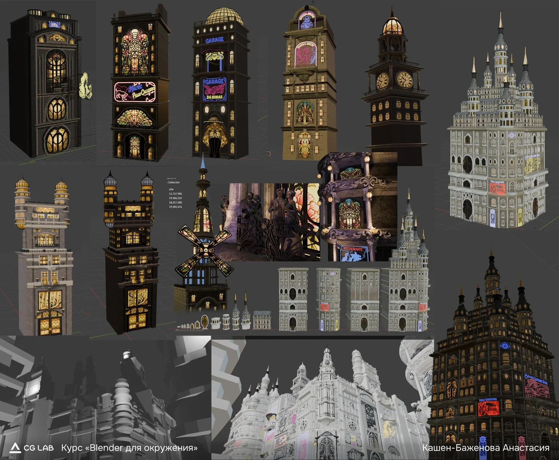 курс-blender-для-окружения-кашен-баженова-анастасия-02.jpg