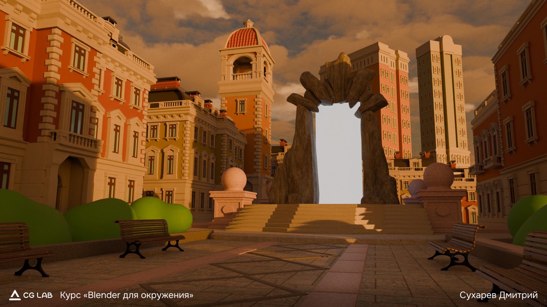курс-blender-для-окружения-сухарев-дмитрий-01.jpg