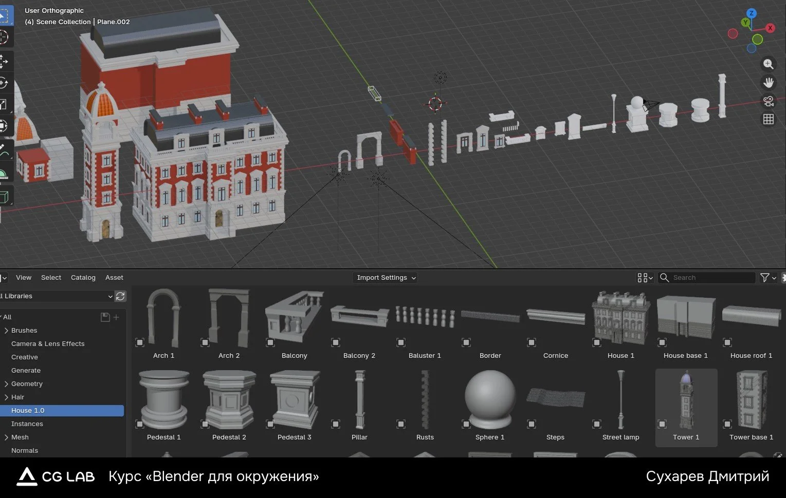 курс-blender-для-окружения-сухарев-дмитрий-03.jpg