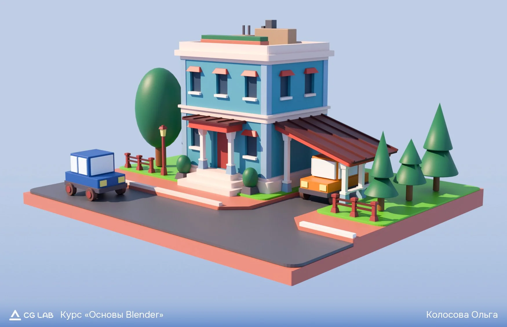 курс-основы-blender-блендер-домики.jpg