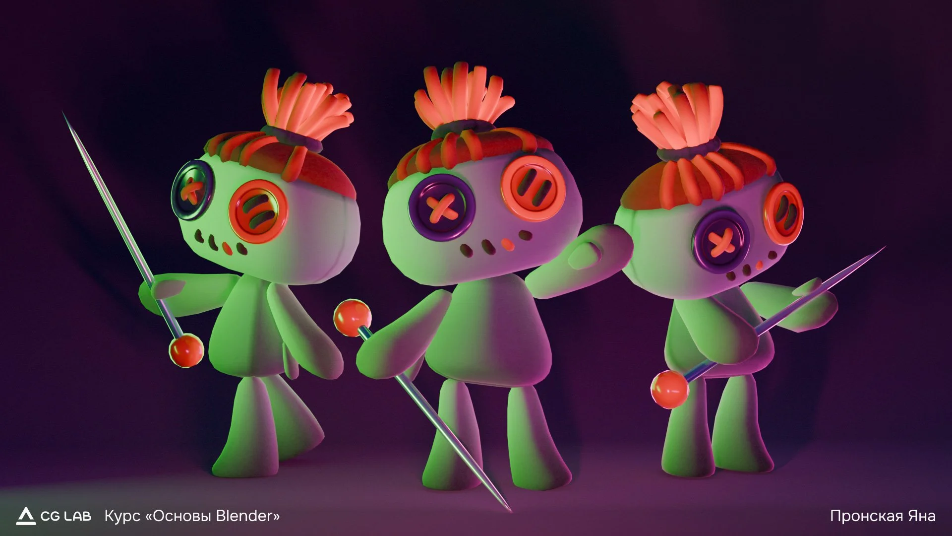 курс-основы-blender-пронская-яна-3.jpg