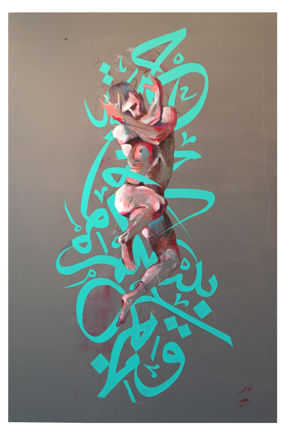 Dancing with Words Nayyef Hrebid